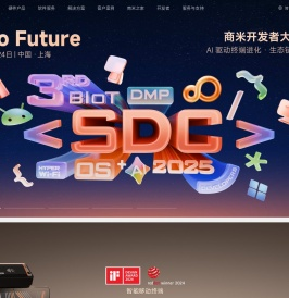 商米科技