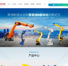 工业机器人销售