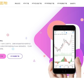 MT4下载