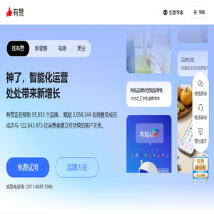 智能CRM管理系统,