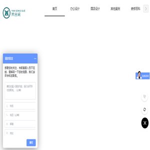 北京办公室装修