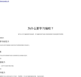 深圳市乐创派教育科技有限公司