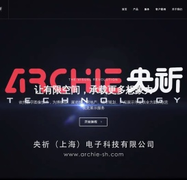 央祈科技