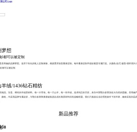 重庆圣奇融服饰有限公司