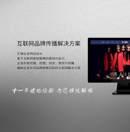 无锡百度优化/网站定制/微信运营