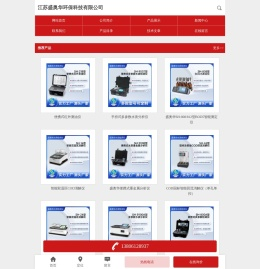 COD速测仪,氨氮测定仪,总磷测定仪,总氮测定仪,COD智能消解仪