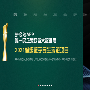 贵阳APP开发