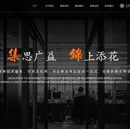 郑州网站建设