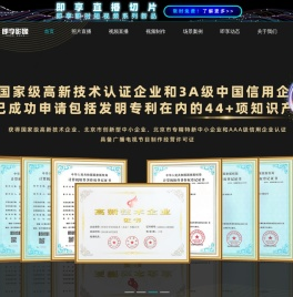 即享影像丨企业级即时影像服务商