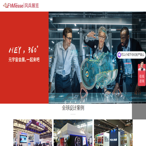 展台设计搭建