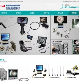 无锡日欧进出口有限公司