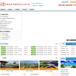 三亚会议公司,三亚高端会议团定制,三亚会议专业一站式接待