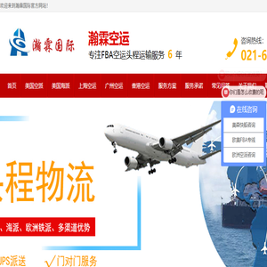 上海FBA头程物流