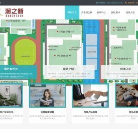 润之新官网