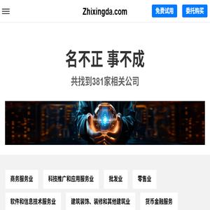 Zhixingda