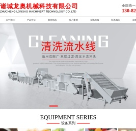 诸城龙奥机械科技有限公司