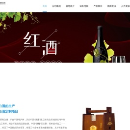 四川省特联酒业有限责任公司