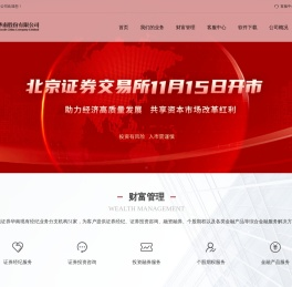中信证券华南