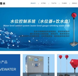 河南惜水机械设备有限公司