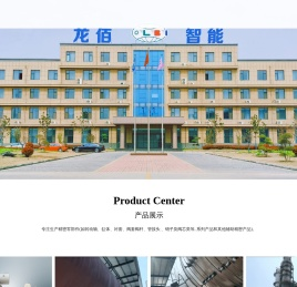 河南龙佰智能装备制造有限公司