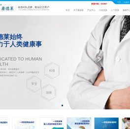 浙江康德莱医疗器械股份有限公司