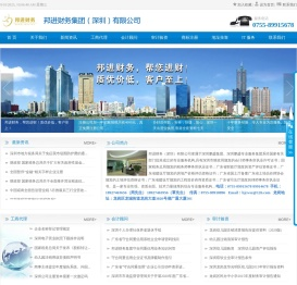 邦进财务集团
