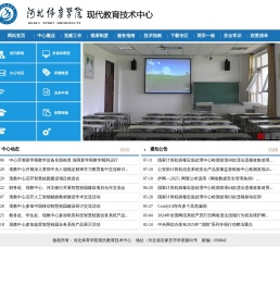 河北体育学院现代技术教育中心