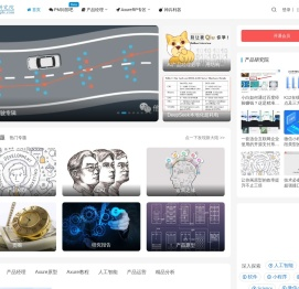 产品研究院
