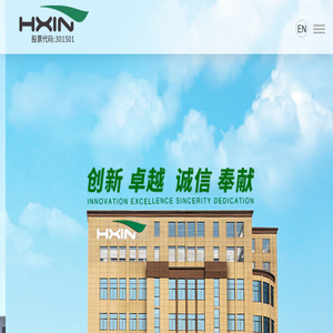 合肥恒鑫生活科技股份有限公司