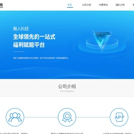 北京懒人信息科技有限公司