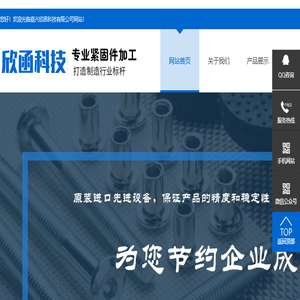 嘉兴欣函科技有限公司