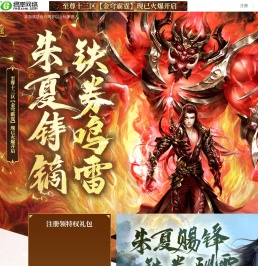 至尊十一区【破界化神】现已火爆开启