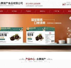 山东永腾湖产食品有限公司