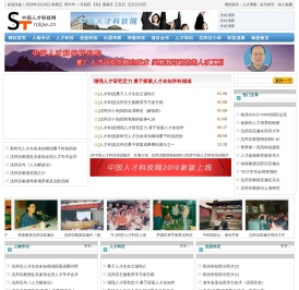 中国人才科技网