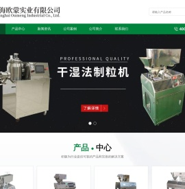 实验室小型干法制粒机
