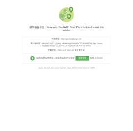 蚌埠市机关事务管理中心