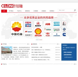 厦门旭隆密封件有限公司