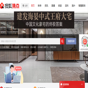 广州房地产
