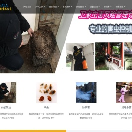 佛山白蚁防治所