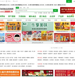 火爆休闲食品招商网