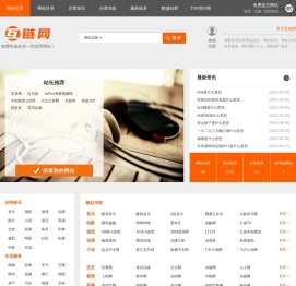 网站目录