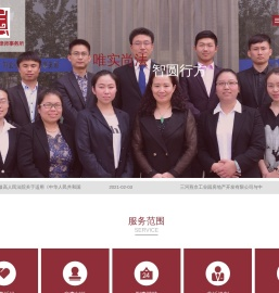 河北张国庆律师事务所