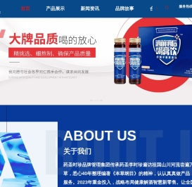 药圣李时珍大健康新零售