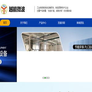 微波萃取设备