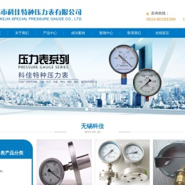 压力表厂