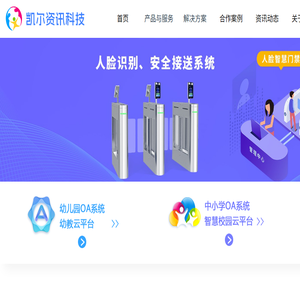 凯尔官网
