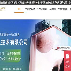 LED开合机械屏