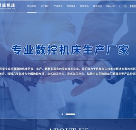 安阳博盛机床有限公司