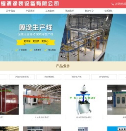 云南昆明喷涂设备