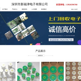 龙岗区收购电子元器件